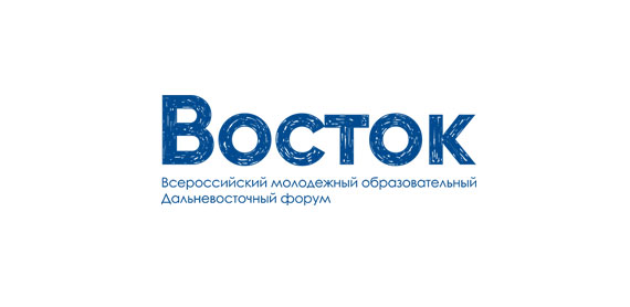 Всероссийский молодежный форум. Форум Восток 2021. Молодежный форум Восток 2020 Владивосток. Форум Восток 2020.